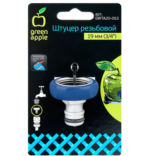 Б0003112 Штуцер резьбовой 19мм (3/4) внутр. резьба алюм. TPR (20/200) Green Apple 