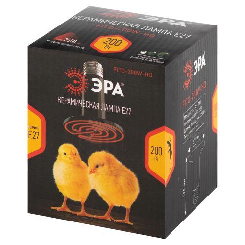 Б0059885 Излучатель тепловой (лампа инфракрасная) FITO-200W-НQ CeramiHeat RX 200Вт E27 для брудера/рептилий не дает света керамическая Эра 