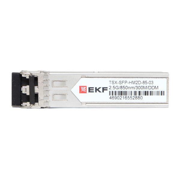 TSX-SFP-HM2D-85-03 Модуль SFP SFP-HM2D-85-20 2.5 2.5Гб двойн. многомодовое оптоволокно 850нм дальность 300м TSX EKF 