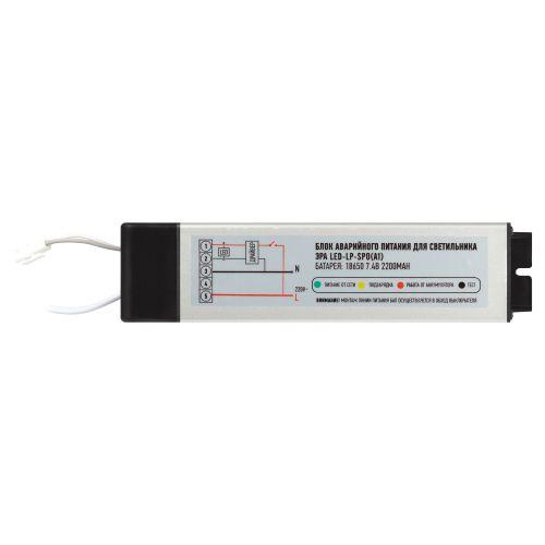 Б0062020 Блок аварийного питания LED-LP-SPO (A2) БАП для светодиодных светильников SPO-6-36-..-A2 (Б0062х) не совместим с -A Эра 