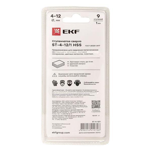 ST-4-12/1 Сверло ступенчатое  HSS 9 ступ. EKF 
