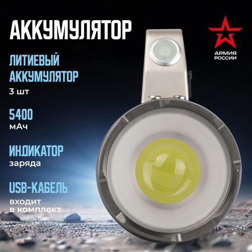 Б0061549 Фонарь светодиодный PA-809 Искандер 15Вт АРМИЯ РОССИИ прожекторный аккумуляторный Эра 
