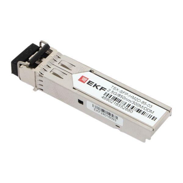 TSX-SFP-HM2D-85-03 Модуль SFP SFP-HM2D-85-20 2.5 2.5Гб двойн. многомодовое оптоволокно 850нм дальность 300м TSX EKF 