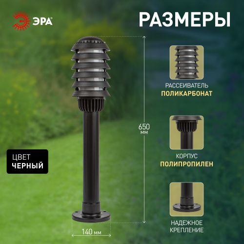 Б0057487 Светильник садово-парковый НТУ 01-60-014 Поллар IP54 E27 max60Вт h650мм напольный черн. ЭРА 