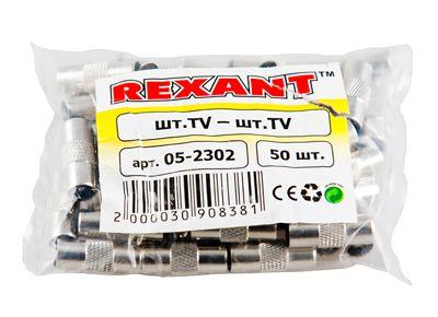 05-2302 Переход штекер TV-штекер TV Rexant 