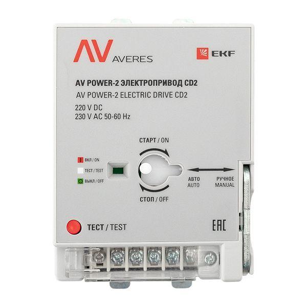 mccb-2-CD2-av Электропривод CD2 AV POWER-2 AVERES EKF 