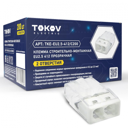 TKE-EU2.5-412/C200 Клемма строительно-монтажная СМК 2273-202 EU2.5 412 2-проводная прозр. TOKOV ELECTRIC 