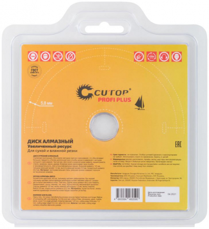 64-12512 Диск отрезной алмазный Profi Plus 125х1.2х5.8х22.2мм Cutop 