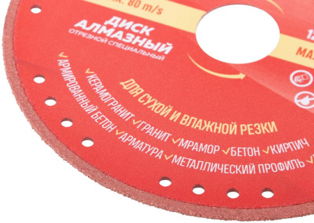 71-393 Диск отрезной алмазный специальный по металлу Special 125х1.4х22.2мм Cutop 