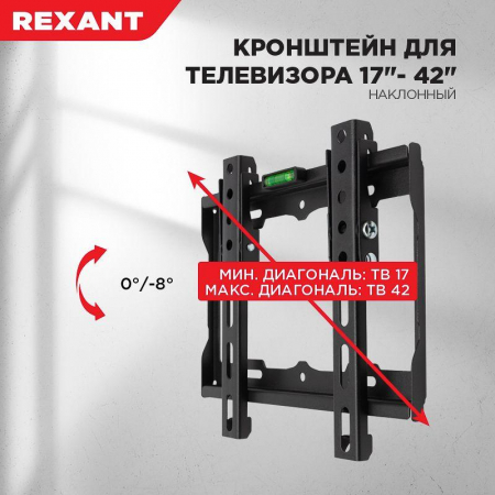 38-0320 Кронштейн для LED телевизора 17-42дюйм наклонный Rexant 