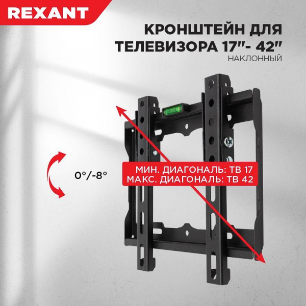 38-0320 Кронштейн для LED телевизора 17-42дюйм наклонный Rexant 