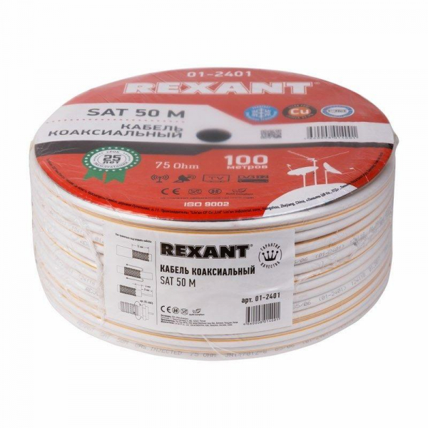 01-2401 Кабель SAT 50M+Cu/Al/Cu 75проц. 75Ом Б (м) Rexant 