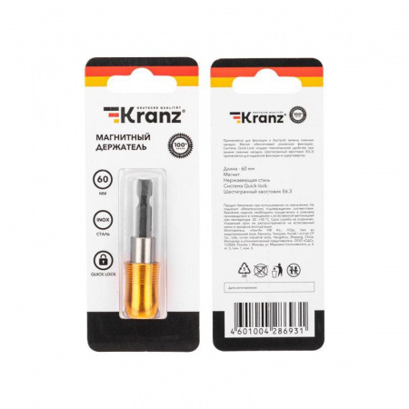 KR-92-0467 Держатель магнитный для бит быстросъемный 60мм Kranz 