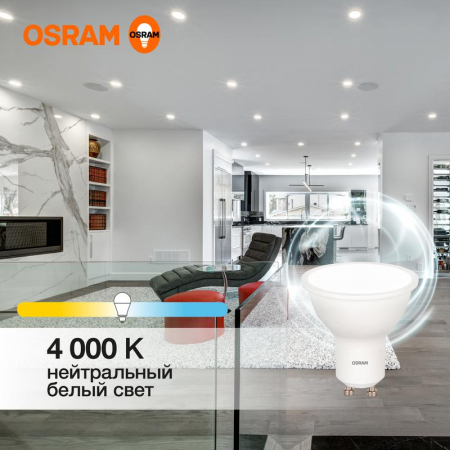 4058075581586 Лампа светодиодная LED Value LVPAR1660 7SW/840 7Вт GU10 230В 10х1 RU OSRAM 