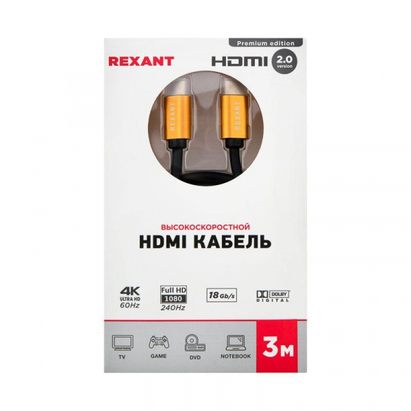 17-6105 Кабель HDMI - HDMI 2.0 3м (GOLD) Rexant 