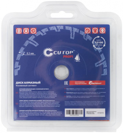 66-12523 Диск отрезной алмазный сегментный усиленный турбо 125х2.3х8.3х22.2мм Cutop 