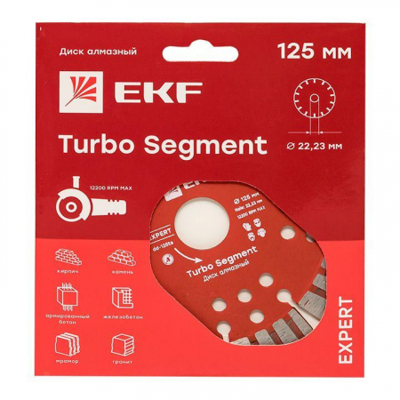 dd-125ts Диск алмазный Turbo Segment 125х22.23мм Expert EKF 