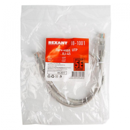 18-1001 Патч-корд UTP 5e кат. литой 0.5м сер. Rexant 