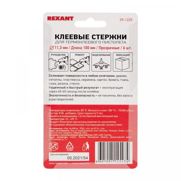 09-1225 Стержень клеевой d11мм L100мм прозр. (блист.6шт) Rexant 