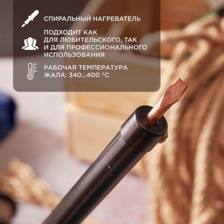 12-0240-1 Паяльник ПП 220В 40Вт пластиковая ручка ЭПСН (Россия) Rexant 