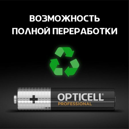 5052002 Элемент питания алкалиновый AAA/LR03 (блист. 4шт) Professional Opticell 