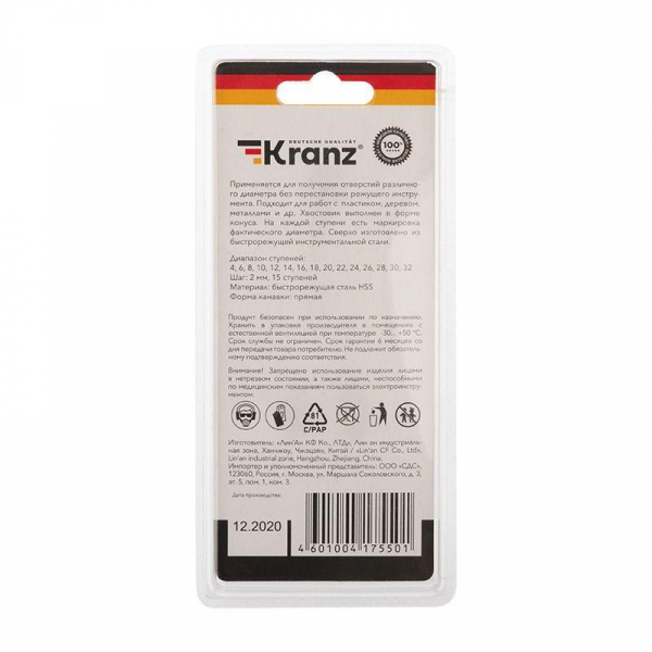 KR-12-6603 Сверло по металлу ступенчатое 4.0-32.0мм Kranz 