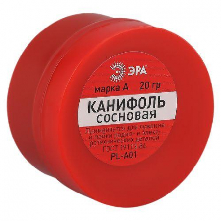 Б0052561 Канифоль сосновая марки А PL-A01 20гр Эра 