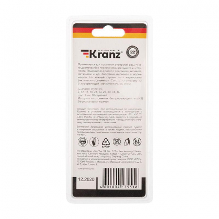 Сверло по металлу ступенчатое 9.0-36.0мм Kranz KR-12-6604