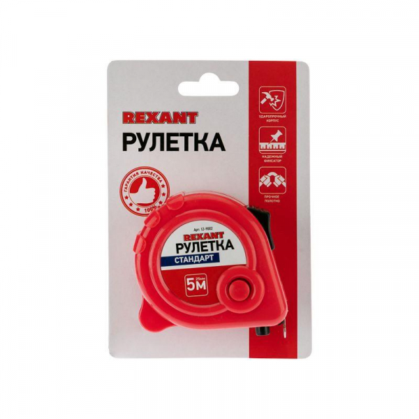 12-9002 Рулетка измерительная "Стандарт" 5мх25мм Rexant 
