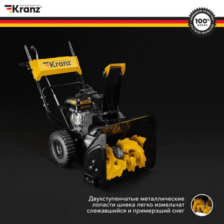 KR-16-1121 Снегоуборщик бензиновый KR562 Kranz 
