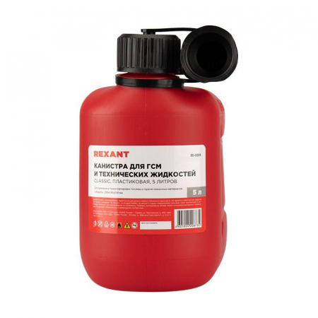80-0201 Канистра Classic для ГСМ и технических жидкостей 5л пластик. Rexant 