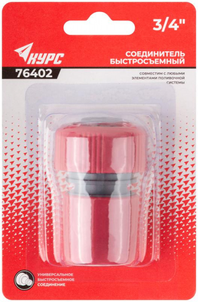 76402 Соединитель пластиковый 3/4дюйм КУРС 