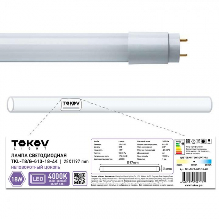 TKL-T8/G-G13-18-4K Лампа светодиодная 18Вт линейная T8 4000К G13 176-264В (TKL) TOKOV ELECTRIC 