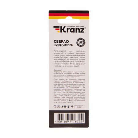 KR-91-0648 Сверло по стеклу и керамике 5мм 4 грани шестигранный хвостовик Kranz 