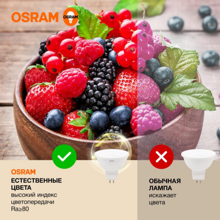 4058075582873 Лампа светодиодная LED Value LVMR1675 10SW/830 10Вт GU5.3 230В 10х1RU OSRAM 