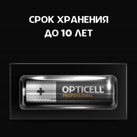 5052004 Элемент питания алкалиновый AAA/LR03 (блист. 6шт) Professional Opticell 