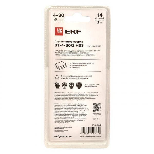 ST-4-30/2 Сверло ступенчатое  HSS 14 ступ. EKF 