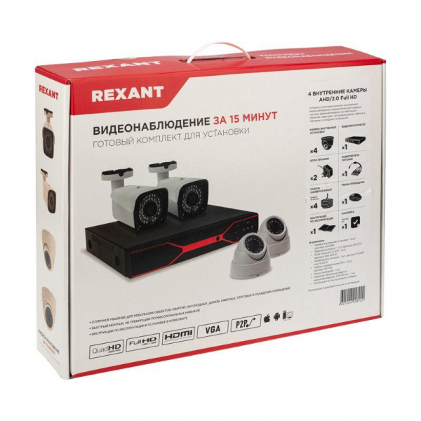 45-0521 Комплект видеонаблюдения 4 внутренние камеры AHD/2.0 Full HD Rexant 