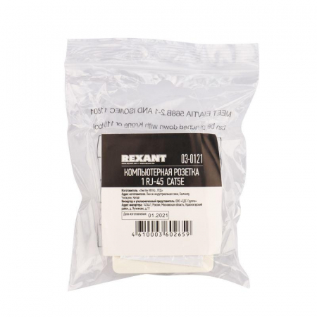 03-0121 Розетка компьютерная 1-м ОП RJ45 кат.5E UTP неэкранир. бел. Rexant 