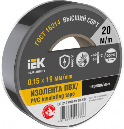 EX-IZ10-C15-19-20-K02 Изолента 0.15х19мм (рул.20м) черн. IEK 