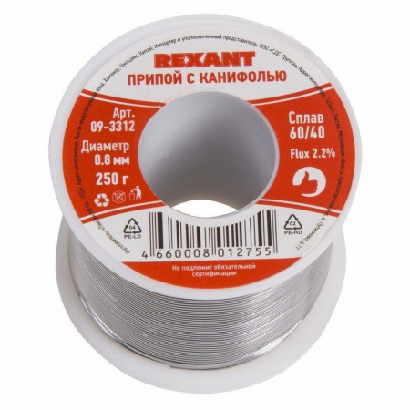 09-3312 Припой с канифолью 250гр d0.8мм (Sn60 Pb40 Flux 2.2%) Rexant 