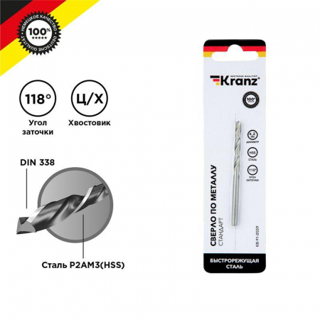 KR-91-0559 Сверло по металлу 4.2х75х43мм HSS DIN 338 Kranz 