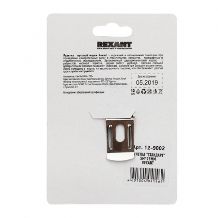 12-9002 Рулетка измерительная "Стандарт" 5мх25мм Rexant 