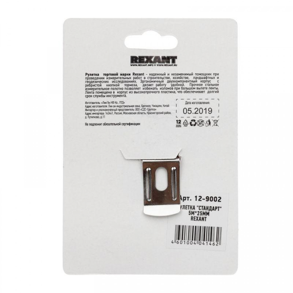 12-9002 Рулетка измерительная "Стандарт" 5мх25мм Rexant 
