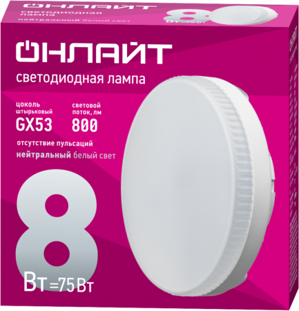 71639 Лампа светодиодная 71 639 OLL-GX53-8-230-4K 8Вт ОНЛАЙТ 