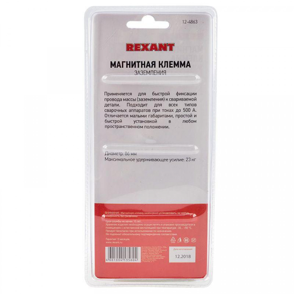 12-4863 Клемма заземления магнитная 500А Rexant 