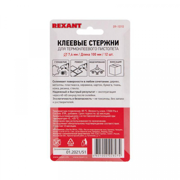 09-1010 Стержень клеевой d7.4мм L100мм прозр. (блист.12шт) Rexant 