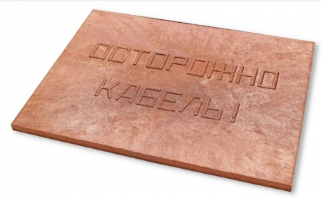 00-00000059 Плита для закрытия кабеля ПЗК "ОСТОРОЖНО КАБЕЛЬ" 360х480х16 красн. Synergy 