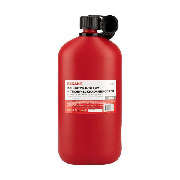80-0203 Канистра Classic для ГСМ и технических жидкостей 20л пластик. Rexant 