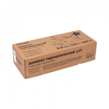 80-0605 Домкрат гидравлический подкатной 2.5т с фиксатором Rexant 
